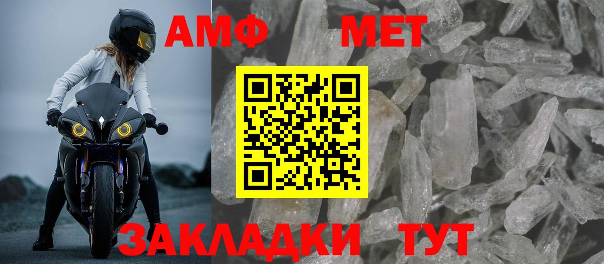 Копейск  АМФ 97%  Amphetamine  Амфетамин  Вход с VPN 
