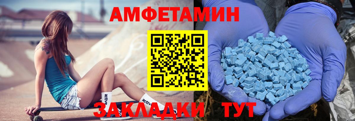 Amphetamine VHQ Копейск