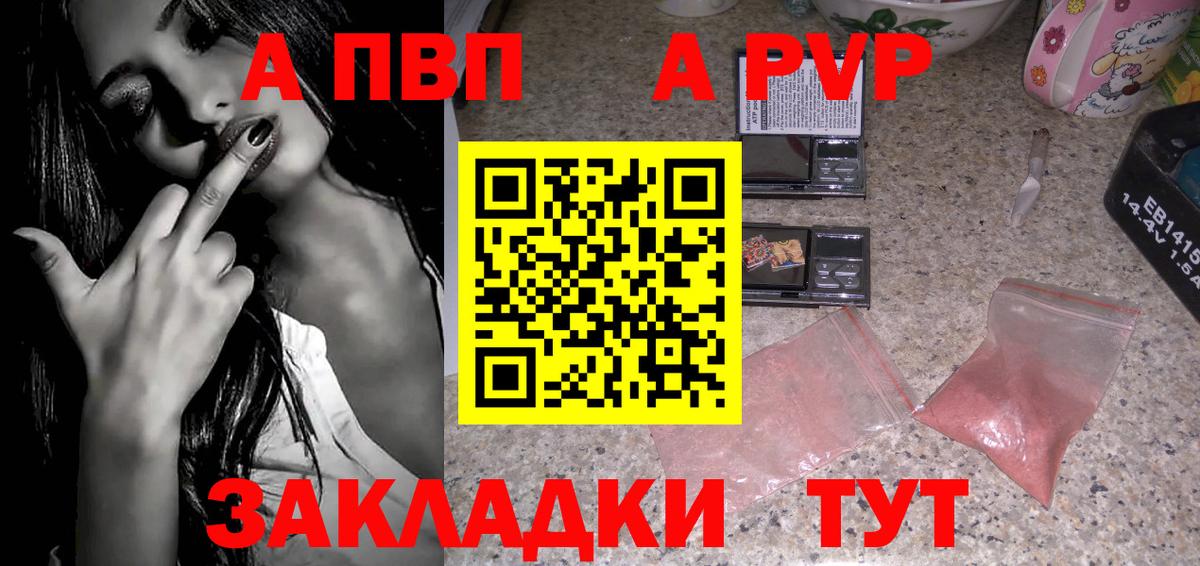 A PVP мука  APVP СК КРИС  Копейск  Вход с VPN  Alpha PVP мука 