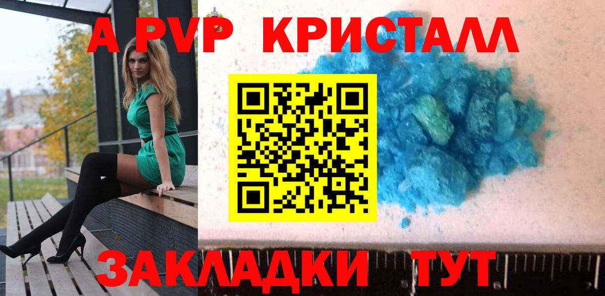 APVP крисы CK Копейск
