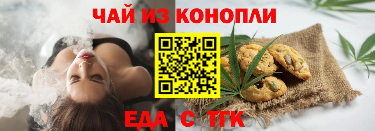 Копейск  Canna-Cookies конопля  Вход с VPN 