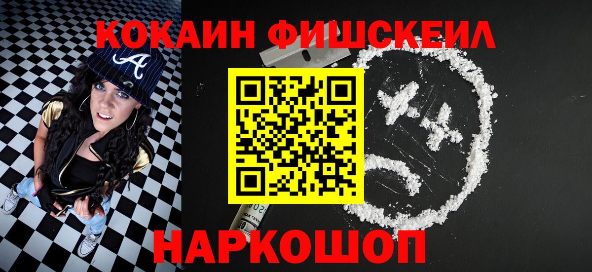 КОКАИН Боливия  Вход с VPN  Cocaine  COCAIN Колумбийский  Копейск 