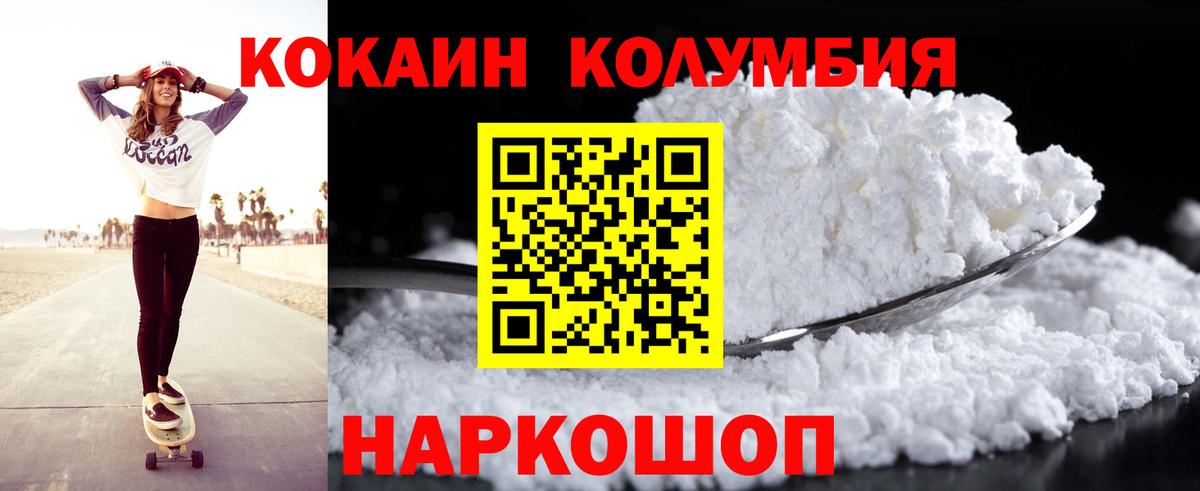 COCAIN 97% Копейск