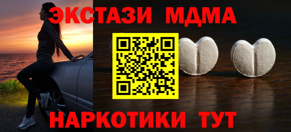 Копейск  ЭКСТАЗИ XTC  Ecstasy TESLA  Вход с VPN 