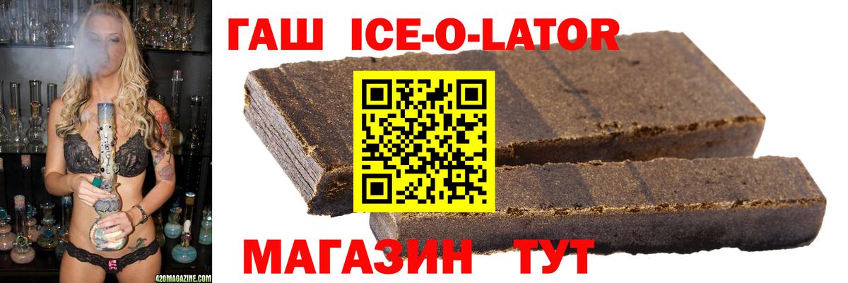 ГАШ Изолятор Копейск