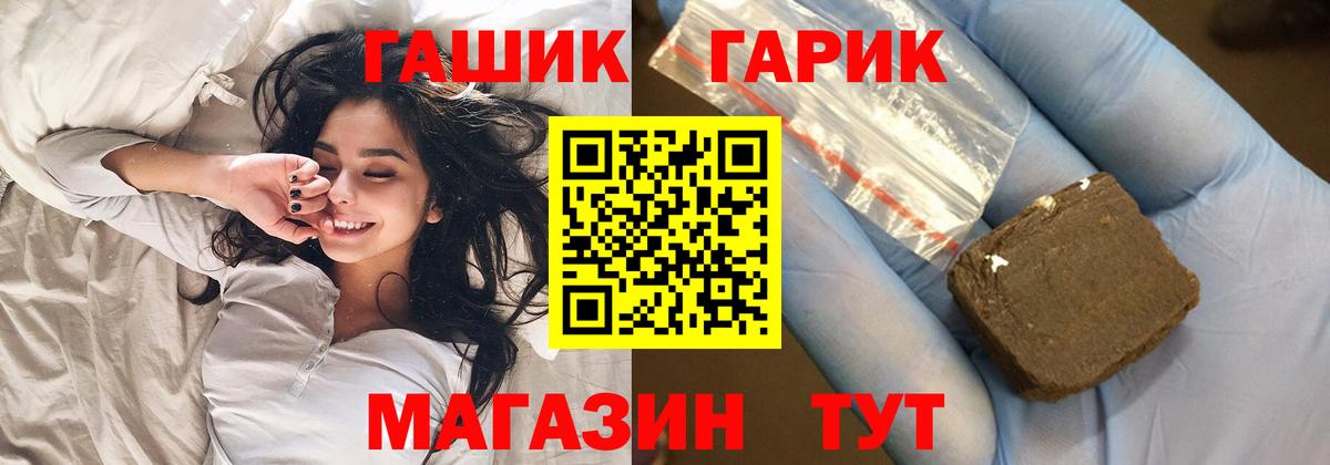 ГАШИШ 40% ТГК  Вход с VPN  ГАШ Cannabis  Копейск 