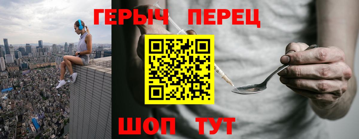 ГЕРОИН гречка Копейск