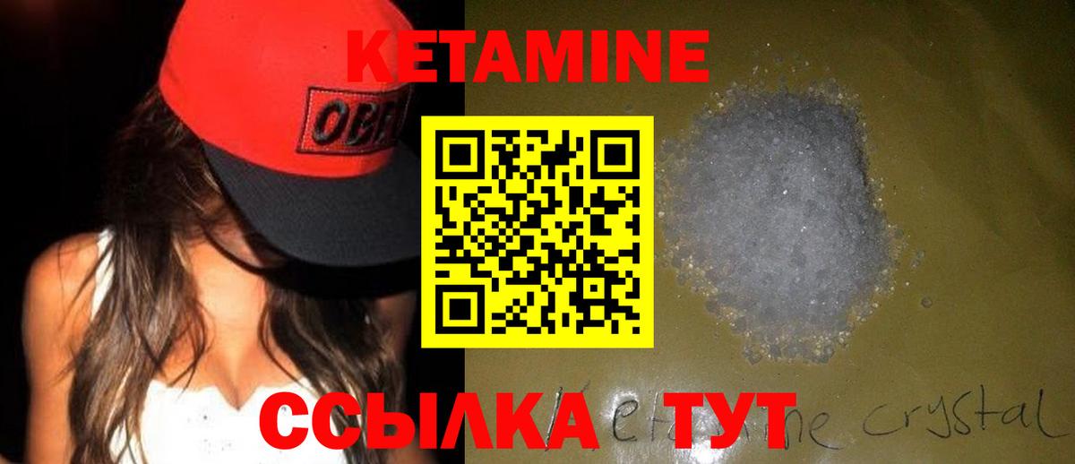 Кетамин VHQ  Вход с VPN  Копейск  Кетамин VHQ 