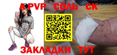 стафф Бузулук
