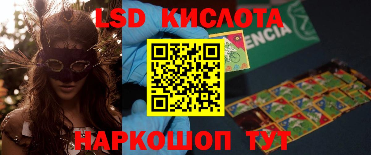 LSD-25 экстази  Лсд 25 экстази кислота  Вход с VPN  Копейск  LSD-25 экстази ecstasy 