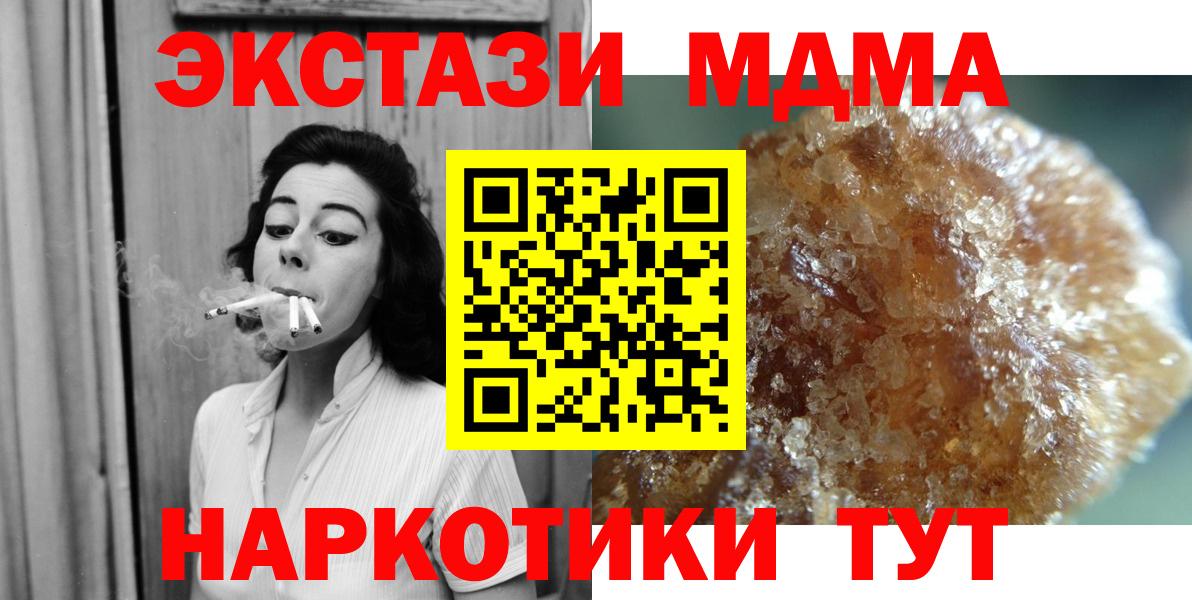 MDMA кристаллы Копейск