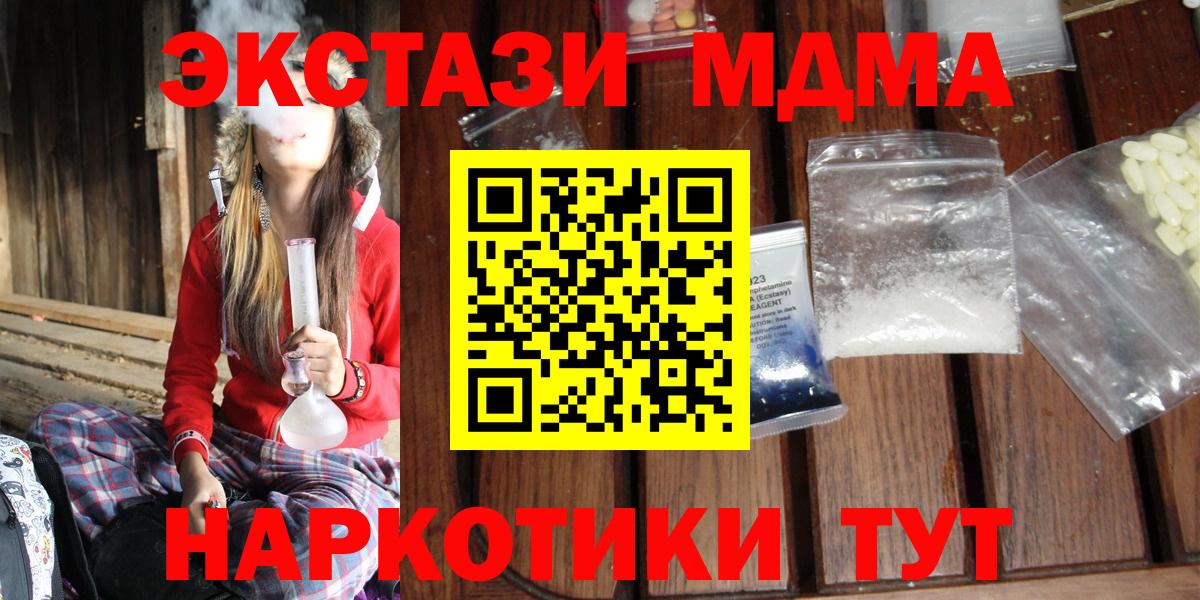 МДМА Molly  Вход с VPN  Копейск 