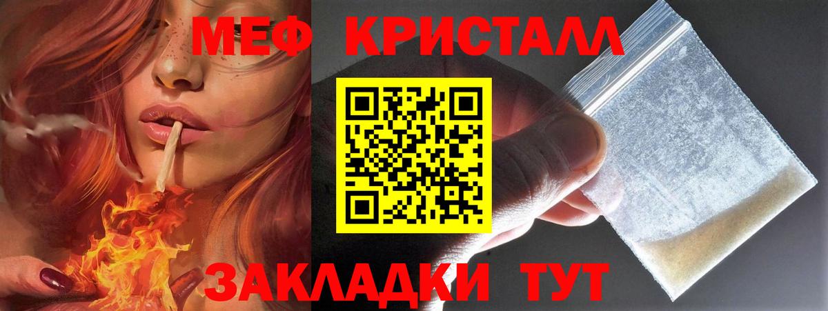 Мефедрон  МЯУ-МЯУ мука  Вход с VPN  Копейск 