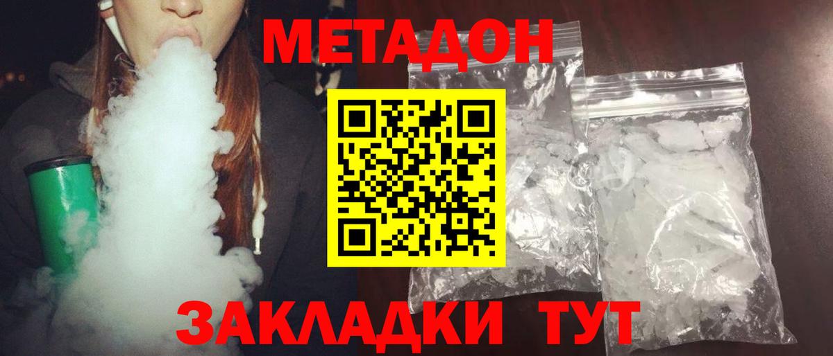МЕТАДОН methadone  Вход с VPN  ОМГ ОМГ ссылка  Копейск 