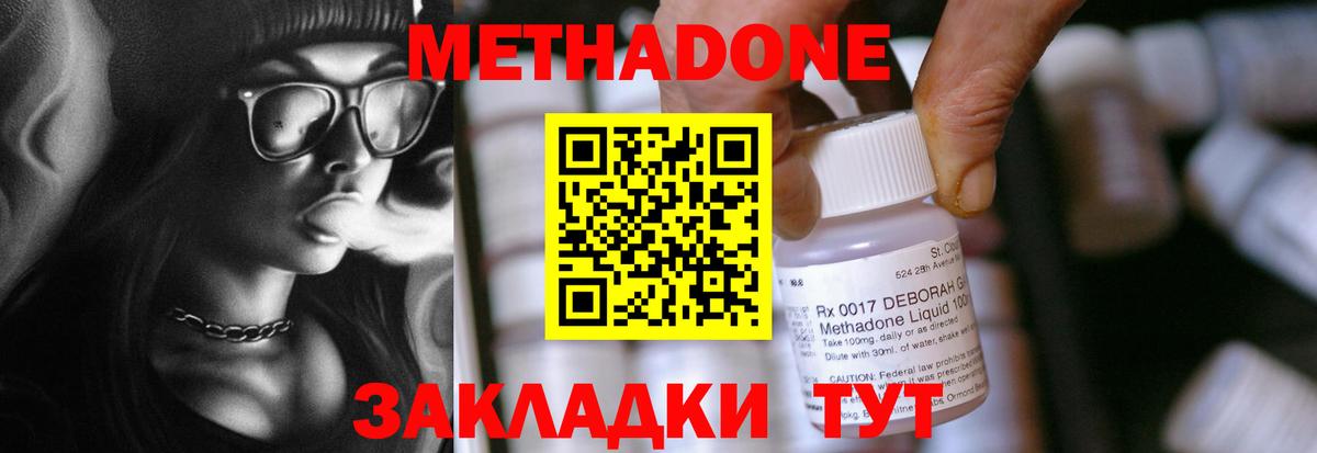 Метадон мёд Копейск