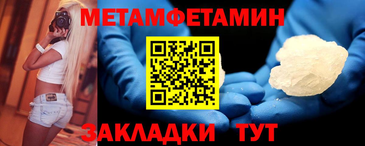 Копейск  Первитин Декстрометамфетамин 99.9%  Метамфетамин  Вход с VPN 