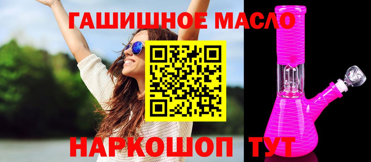 ТГК THC oil  продажа наркотиков  Копейск  ТГК гашишное масло  Вход с VPN 